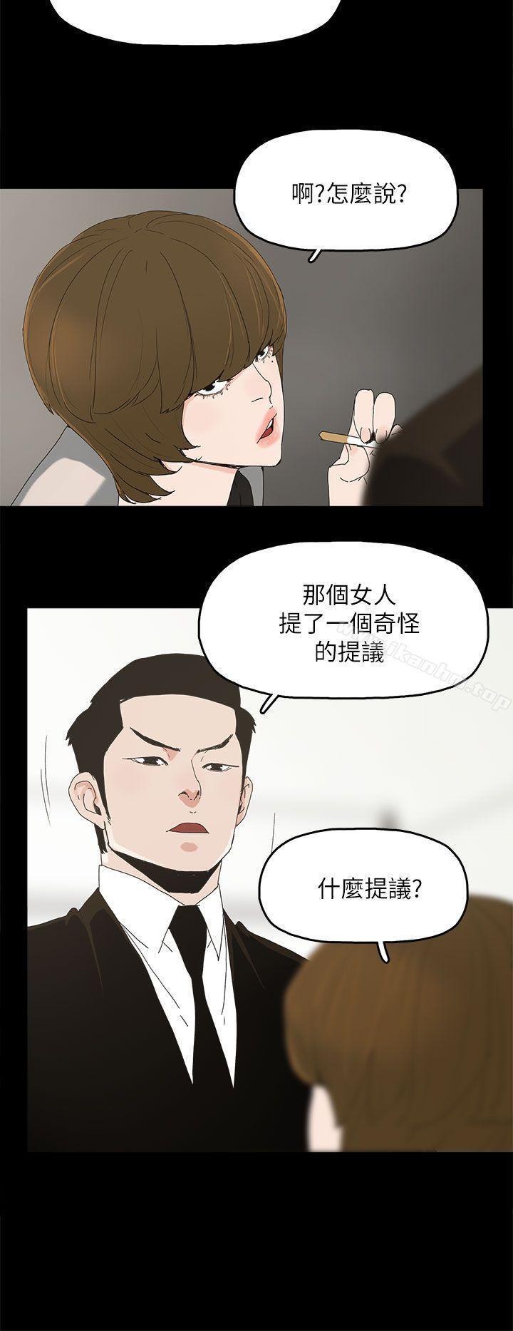 漫画韩国 代理孕母   - 立即阅读 第41話第9漫画图片