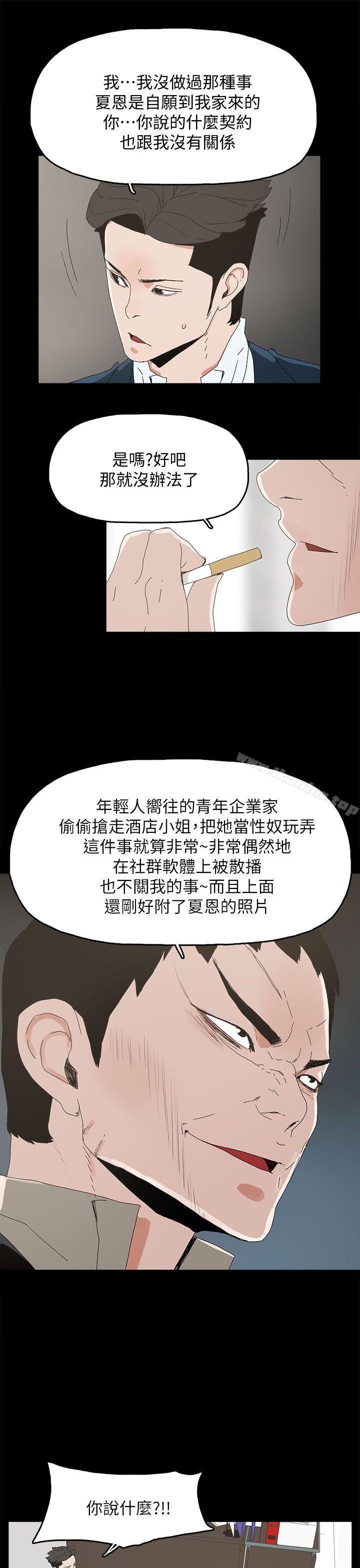 韩漫H漫画 代理孕母  - 点击阅读 第41话 16