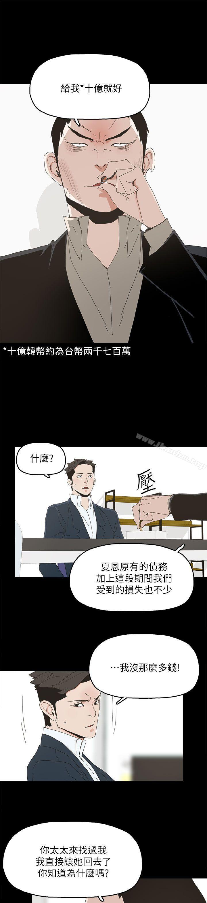 韩漫H漫画 代理孕母  - 点击阅读 第41话 18