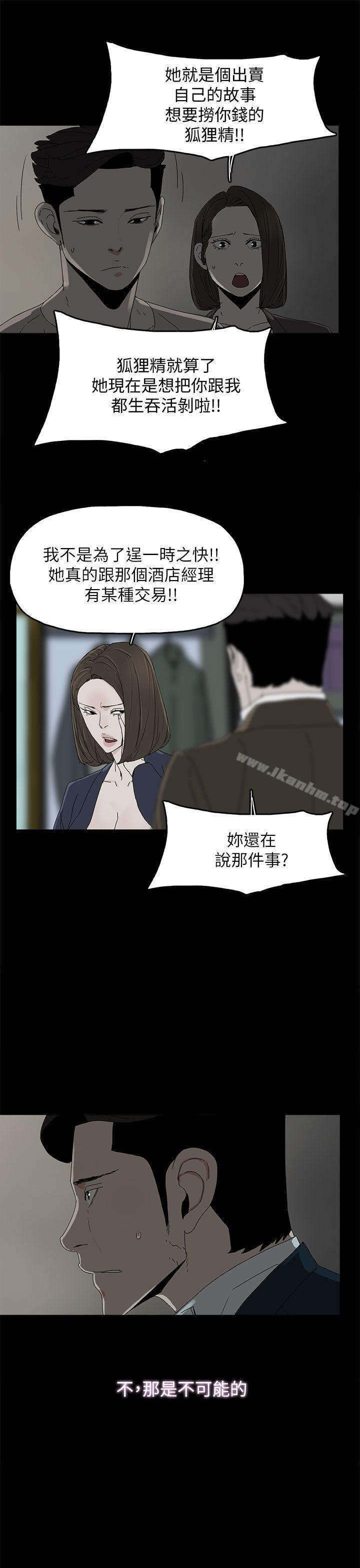 代理孕母 在线观看 第41話 漫画图片22