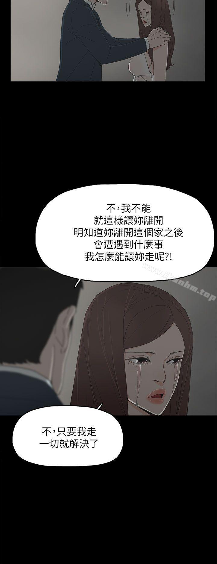 代理孕母 第41話 韩漫图片27