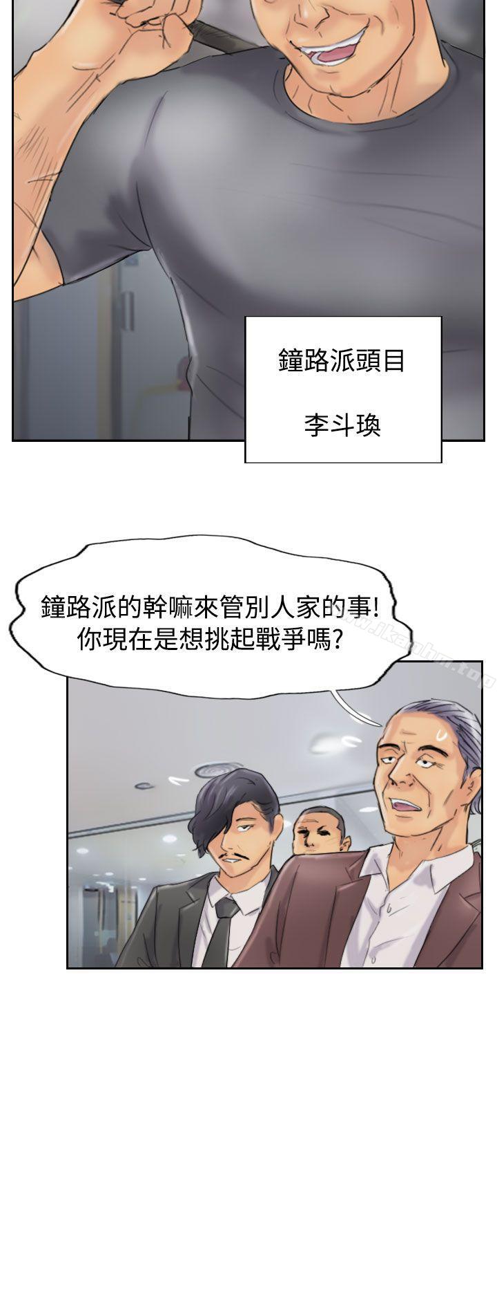 漫画韩国 小偷   - 立即阅读 第45話第8漫画图片