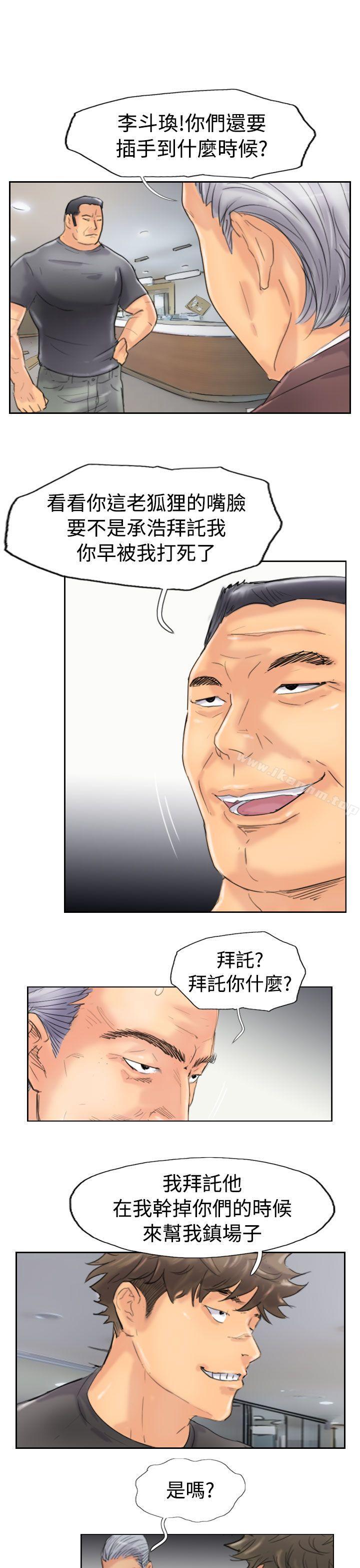 漫画韩国 小偷   - 立即阅读 第45話第13漫画图片