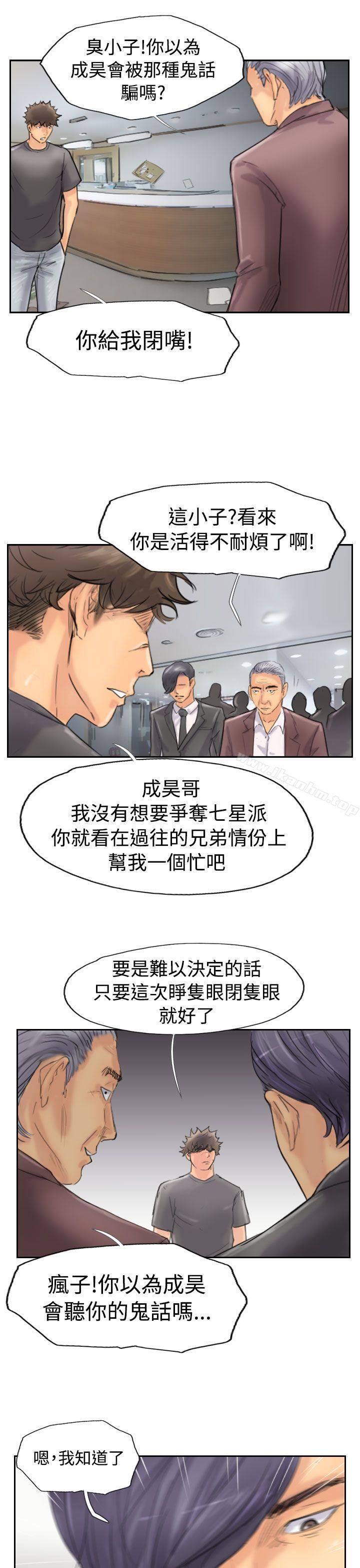 漫画韩国 小偷   - 立即阅读 第45話第17漫画图片