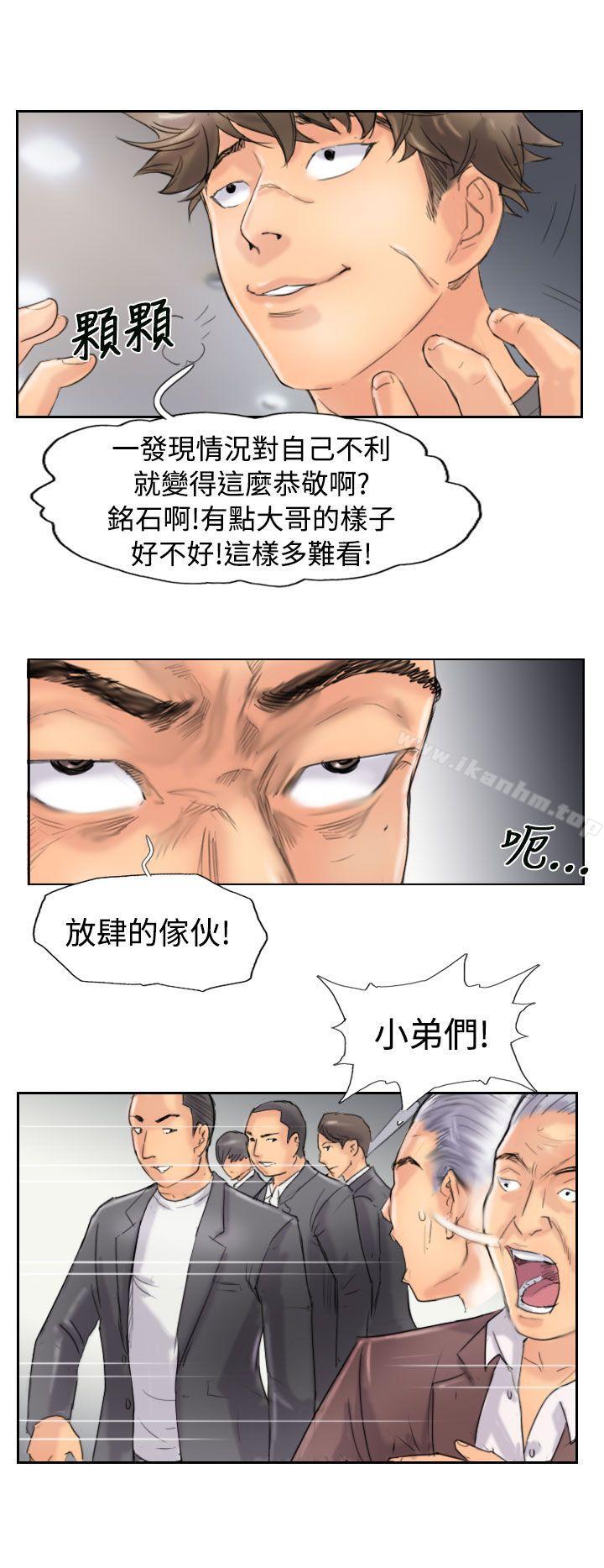 韩漫H漫画 小偷  - 点击阅读 第45话 22