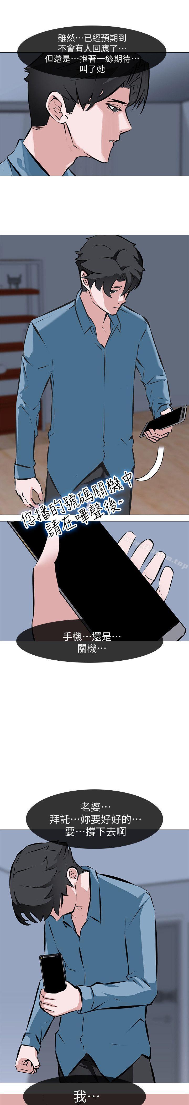 漫画韩国 虐妻遊戲   - 立即阅读 第4話 - 強制馴服第7漫画图片