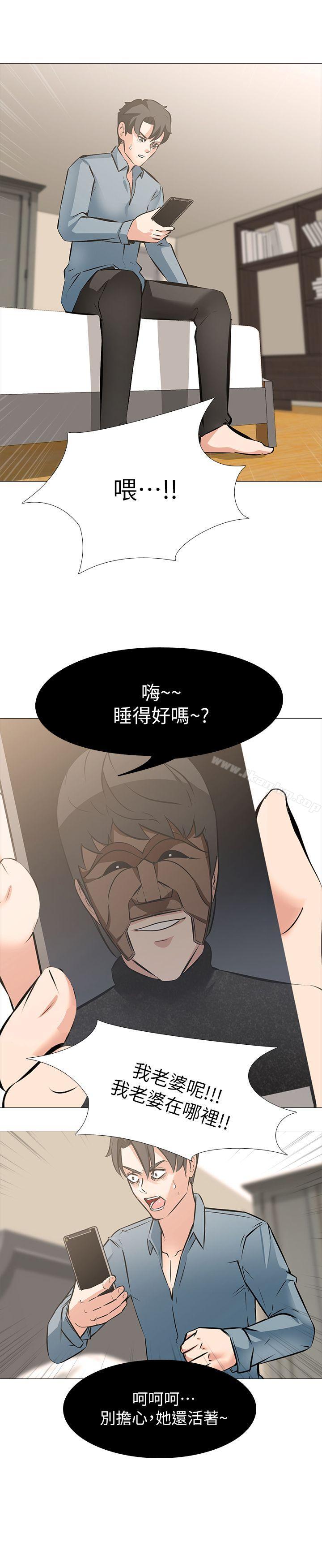 漫画韩国 虐妻遊戲   - 立即阅读 第4話 - 強制馴服第16漫画图片