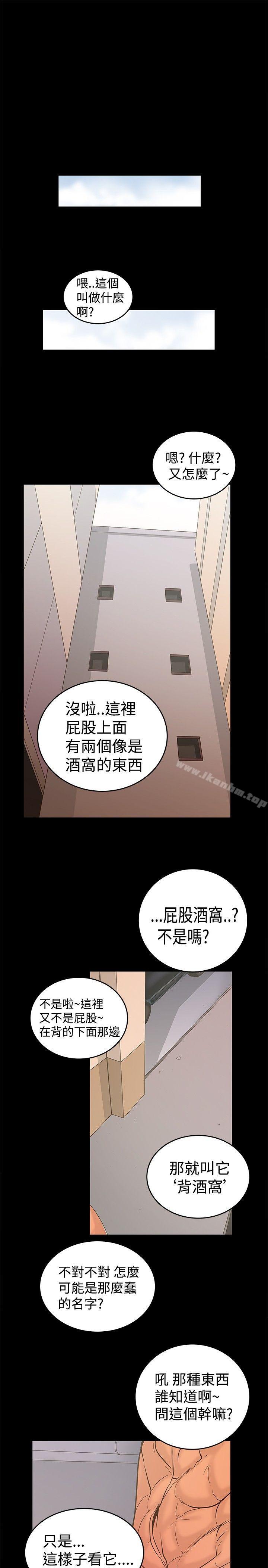 想像狂熱 在线观看 第20話 漫画图片1