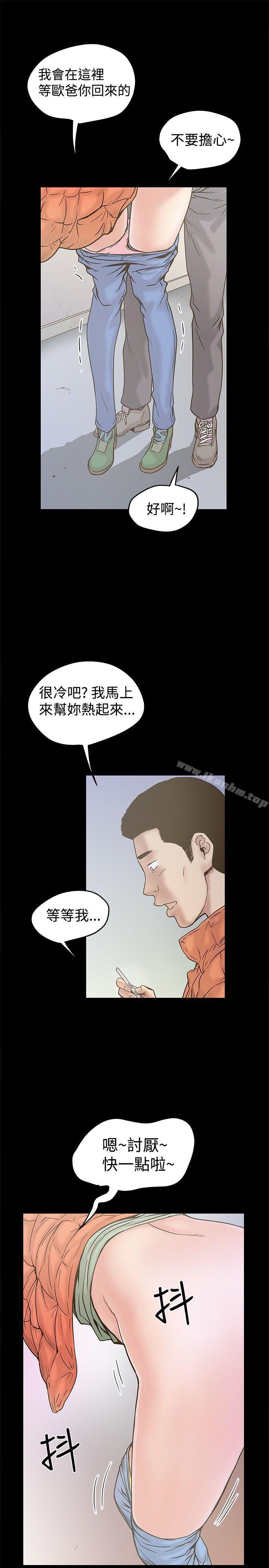 漫画韩国 想像狂熱   - 立即阅读 第20話第5漫画图片