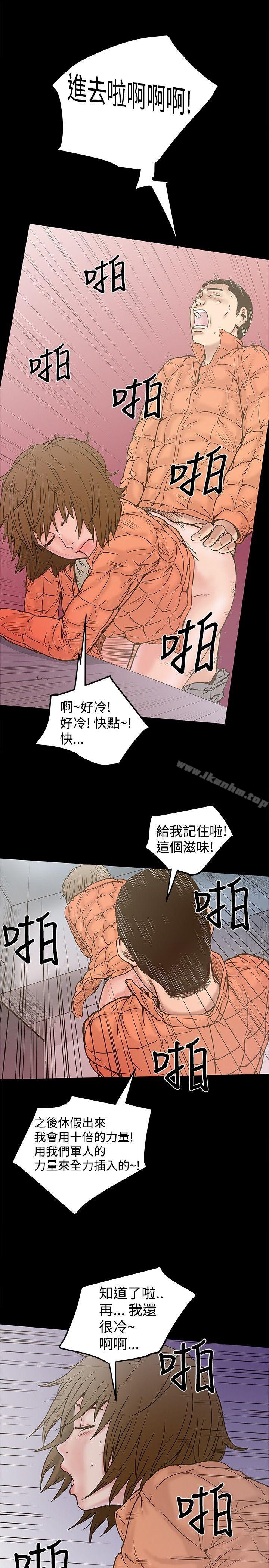 漫画韩国 想像狂熱   - 立即阅读 第20話第7漫画图片