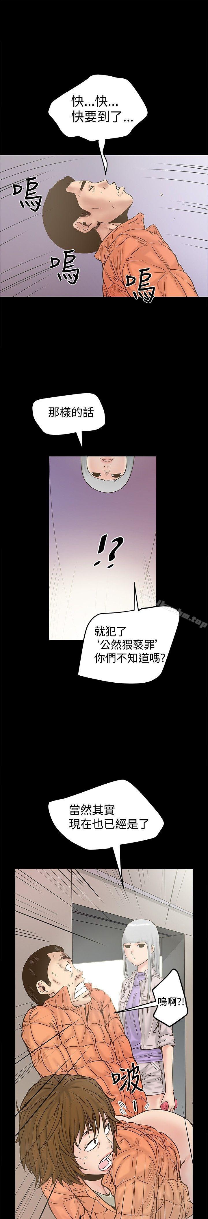 韩漫H漫画 想像狂热  - 点击阅读 第20话 11