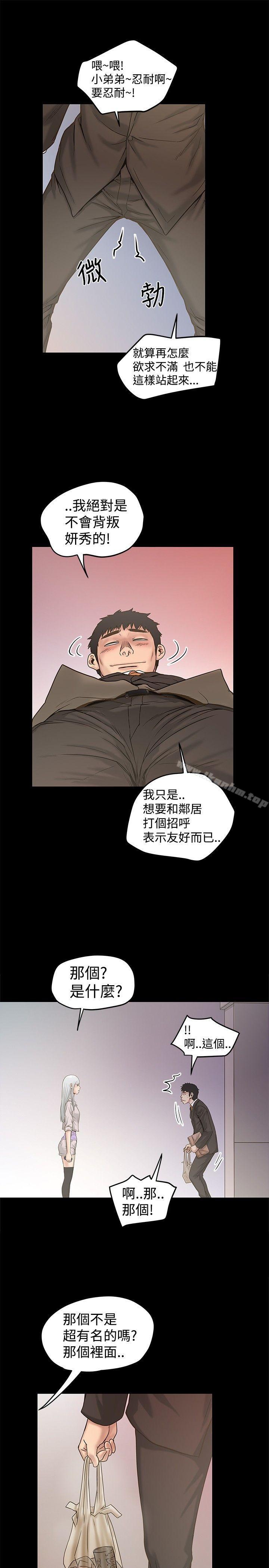 漫画韩国 想像狂熱   - 立即阅读 第20話第15漫画图片