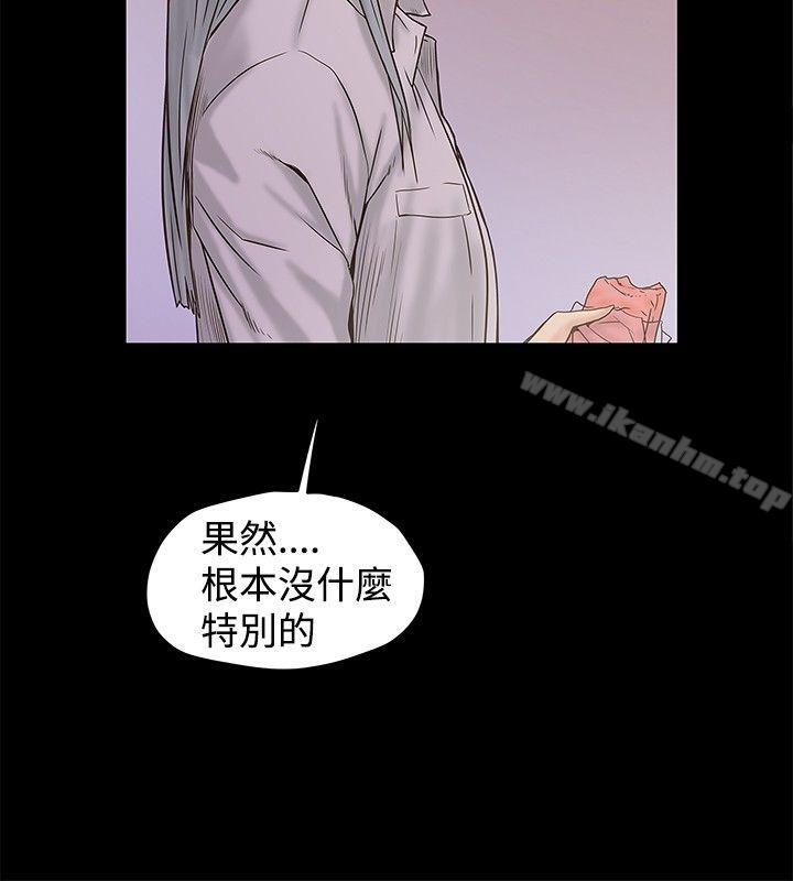 想像狂熱 在线观看 第20話 漫画图片26