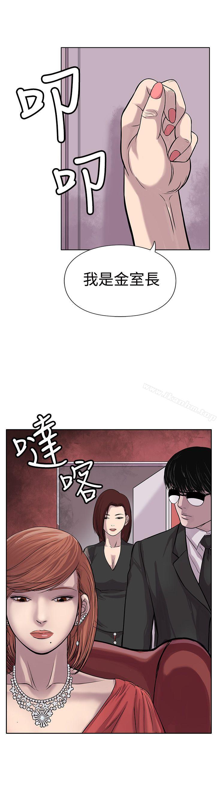 野獸 在线观看 野獸 Preview 漫画图片11