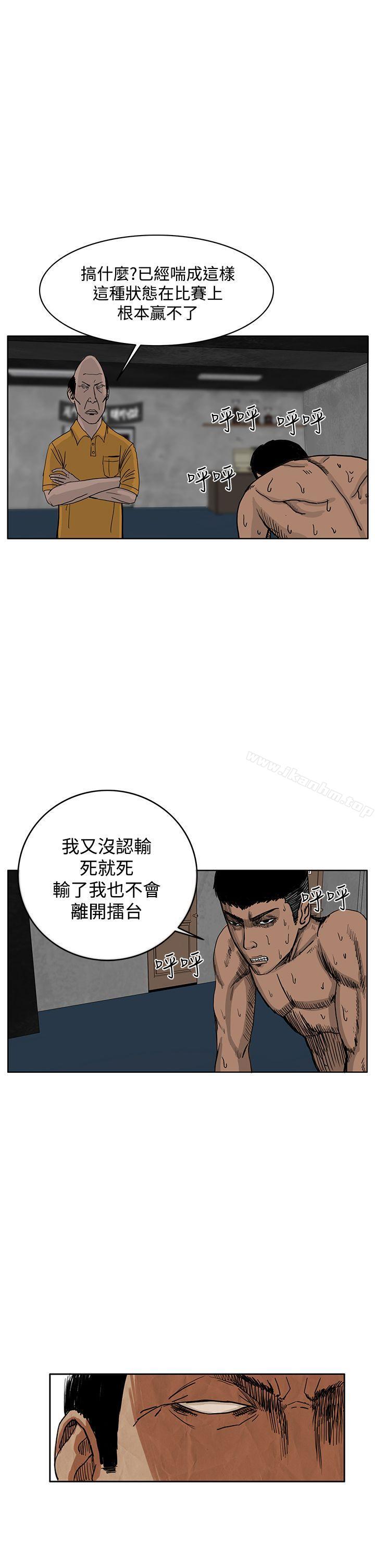 RUN 在线观看 第35話 漫画图片18