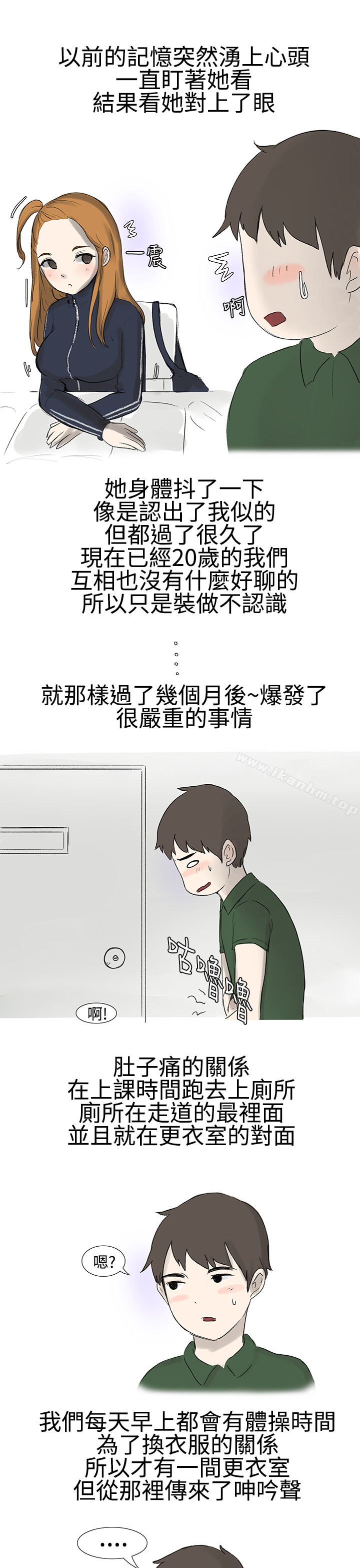 韩漫H漫画 无法自拔  - 点击阅读 无法自拔 霸凌女与跑腿男(上) 5