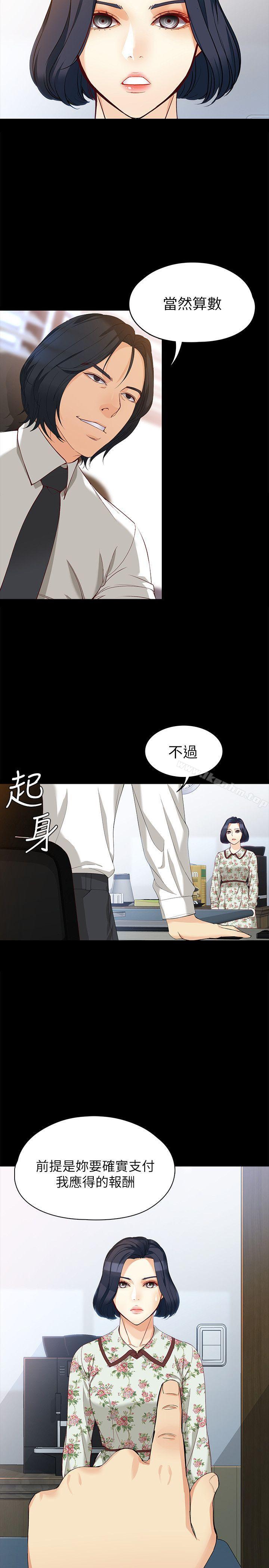 韩漫H漫画 女大生世晶:无法自拔  - 点击阅读 第38话-该支付报酬了 5