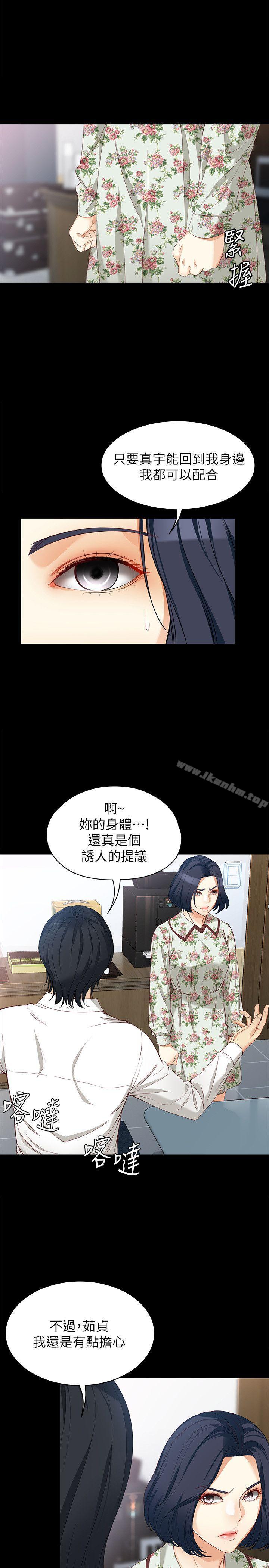 韩漫H漫画 女大生世晶:无法自拔  - 点击阅读 第38话-该支付报酬了 7