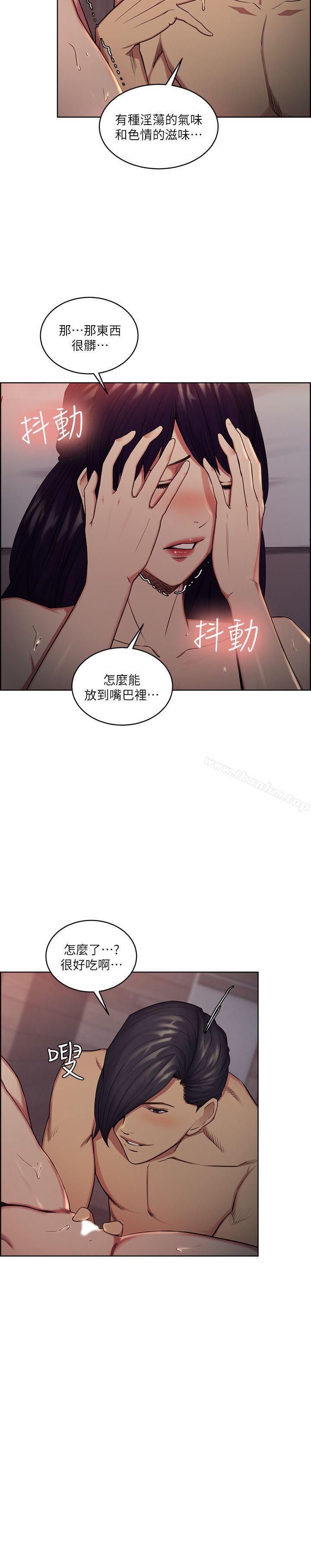 奪愛的滋味 在线观看 第49話-敏庭，我就是在等這一天 漫画图片9