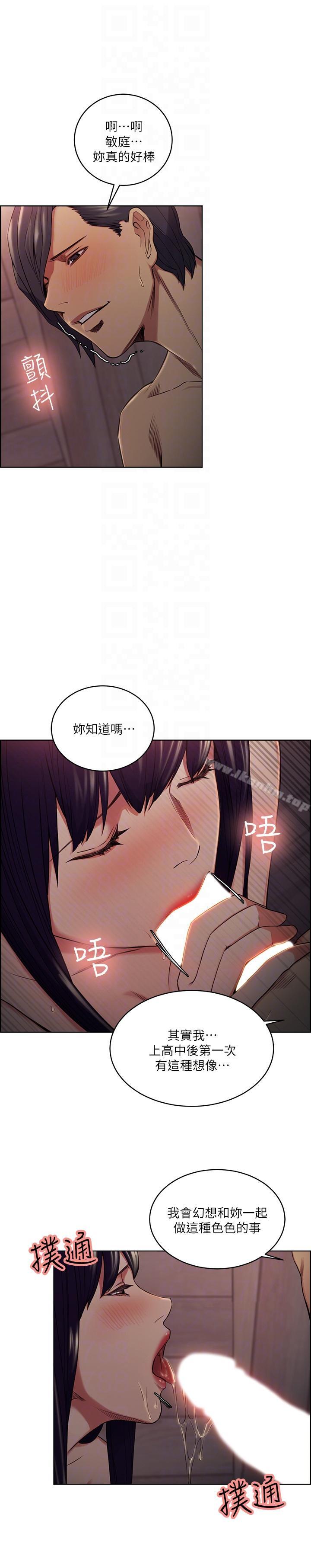 奪愛的滋味漫画 免费阅读 第49话-敏庭，我就是在等这一天 19.jpg