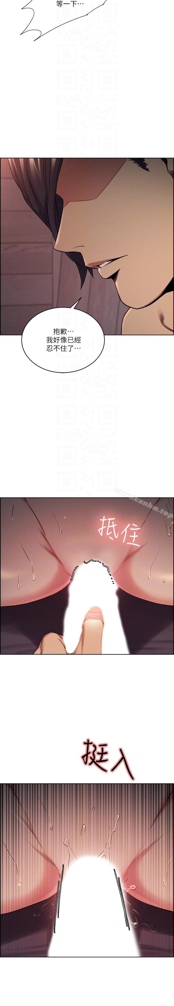 奪愛的滋味 在线观看 第49話-敏庭，我就是在等這一天 漫画图片23