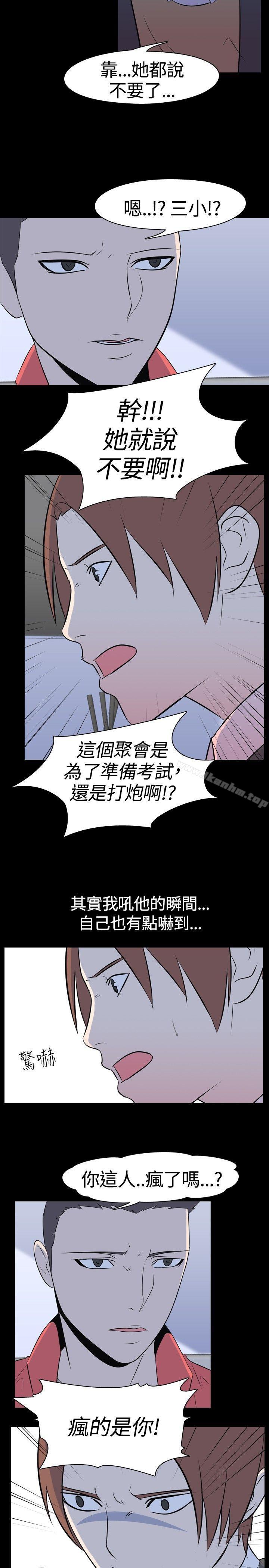 我的色色夜說漫画 免费阅读 第46话 - 考生(中) 4.jpg