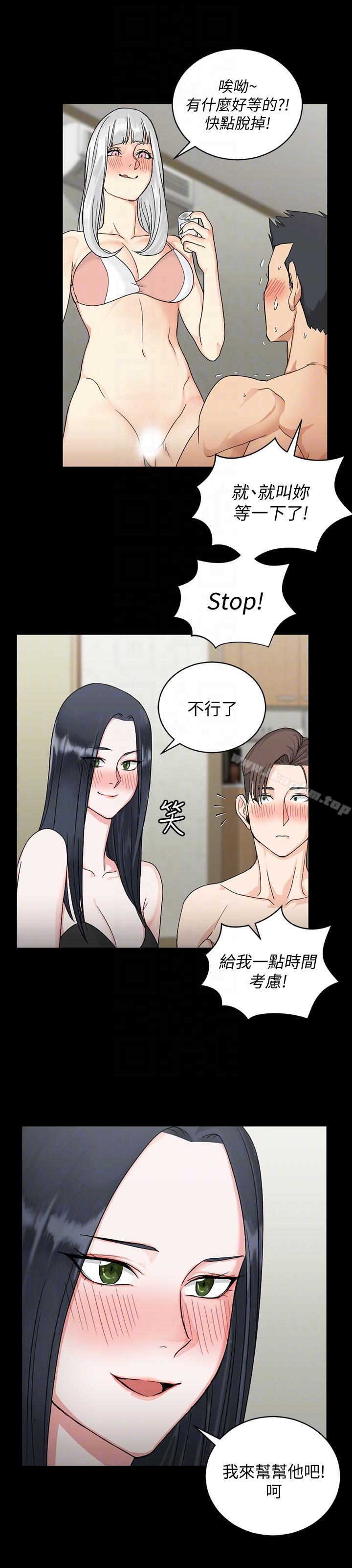 漫画韩国 淫新小套房   - 立即阅读 第73話-刺激的國王遊戲第29漫画图片
