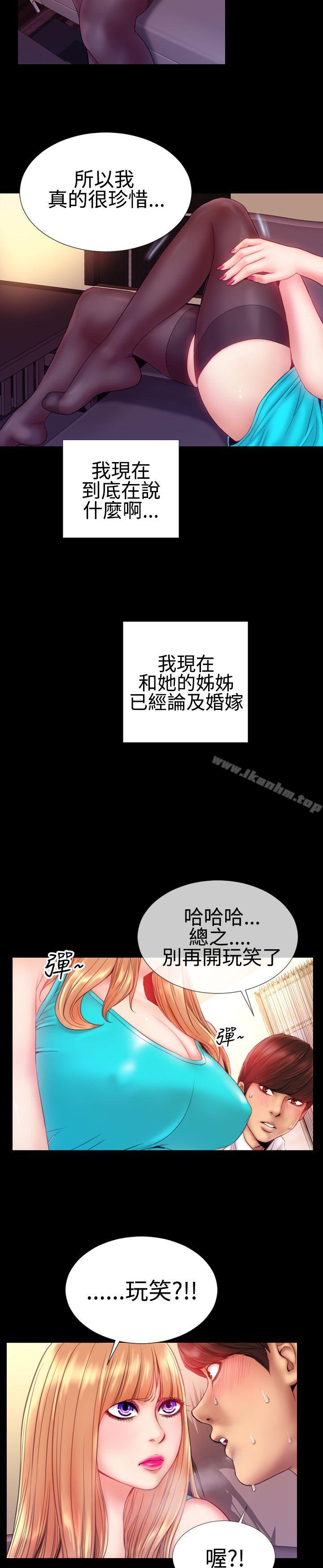 漫画韩国 粉紅報告書   - 立即阅读 第34話第4漫画图片