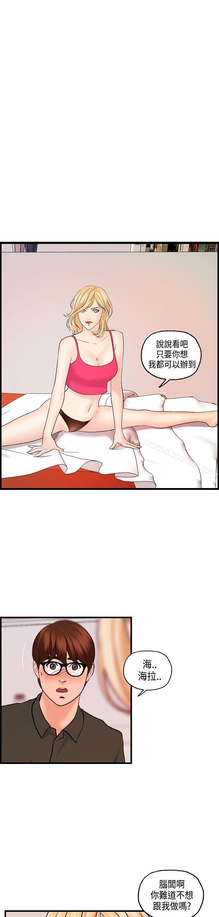 激情分享屋漫画 免费阅读 第21话 1.jpg