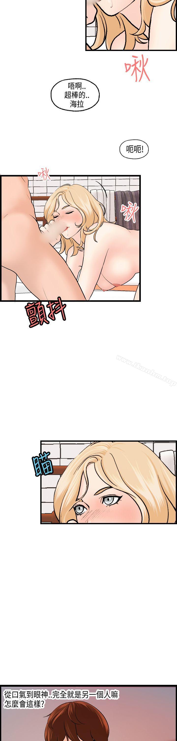 漫画韩国 激情分享屋   - 立即阅读 第21話第4漫画图片