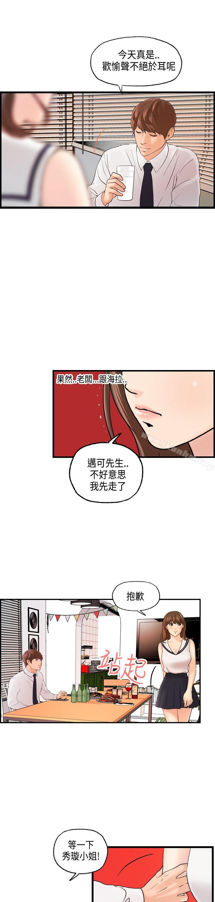 漫画韩国 激情分享屋   - 立即阅读 第21話第22漫画图片