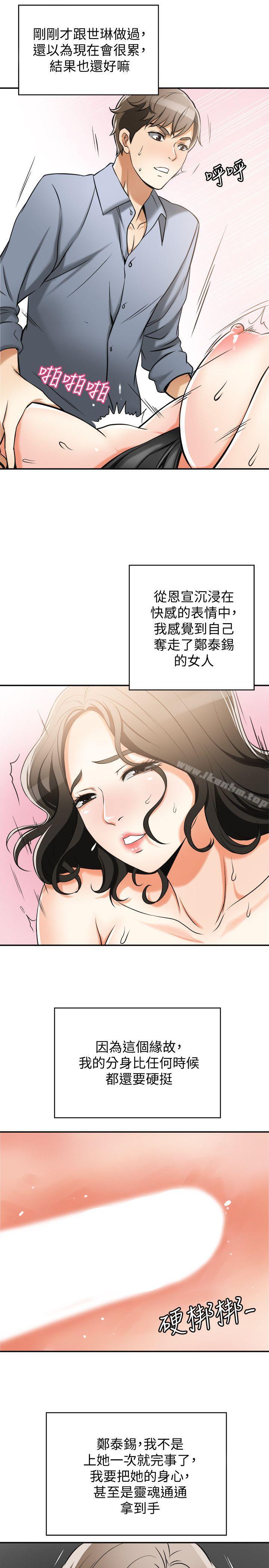 韩漫H漫画 我要抢走她  - 点击阅读 第17话-可以在这里做这种事吗? 14