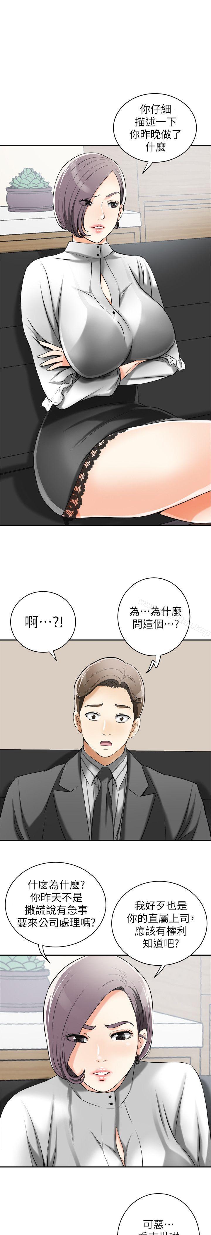 我要搶走她 在线观看 第17話-可以在這裡做這種事嗎? 漫画图片38