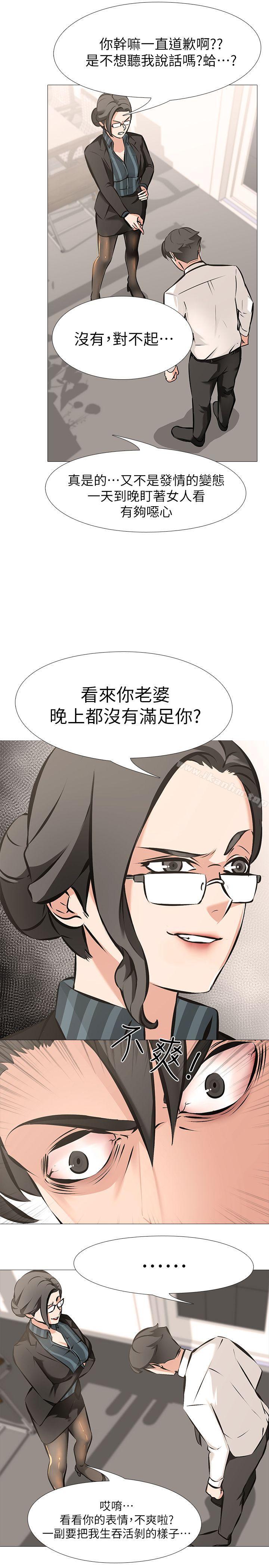 漫画韩国 虐妻遊戲   - 立即阅读 第5話 - 第2個任務：女同事第20漫画图片