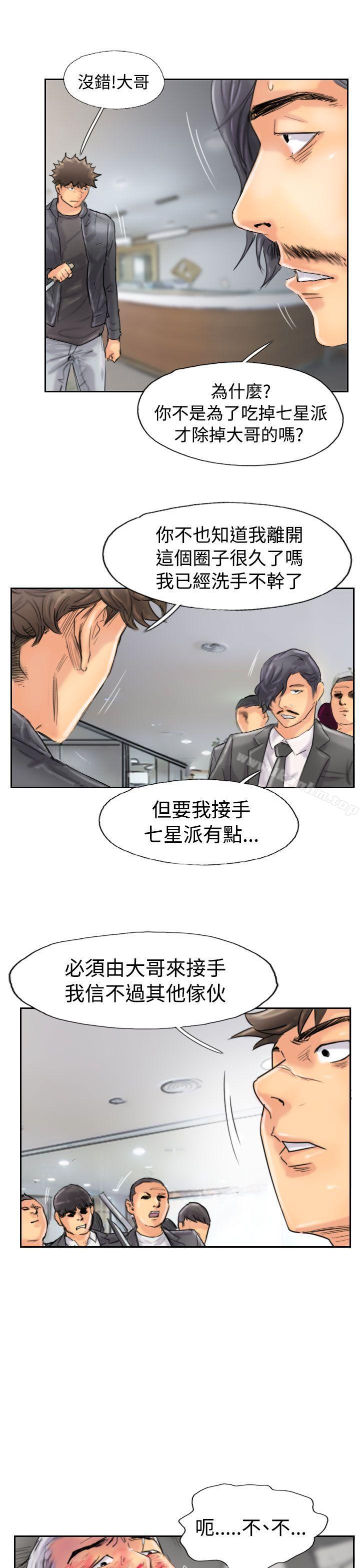 漫画韩国 小偷   - 立即阅读 第46話第13漫画图片