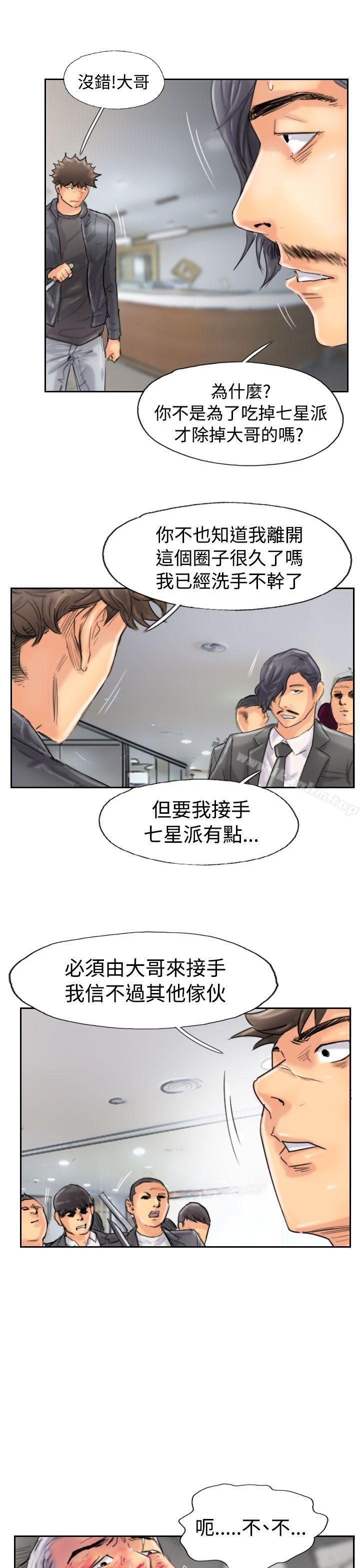 小偷 在线观看 第46話 漫画图片13