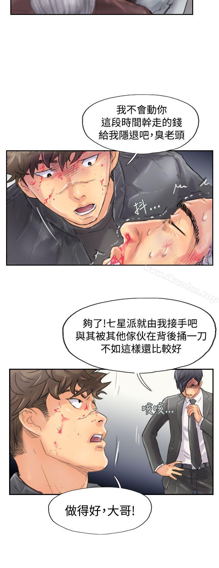 小偷 在线观看 第46話 漫画图片18