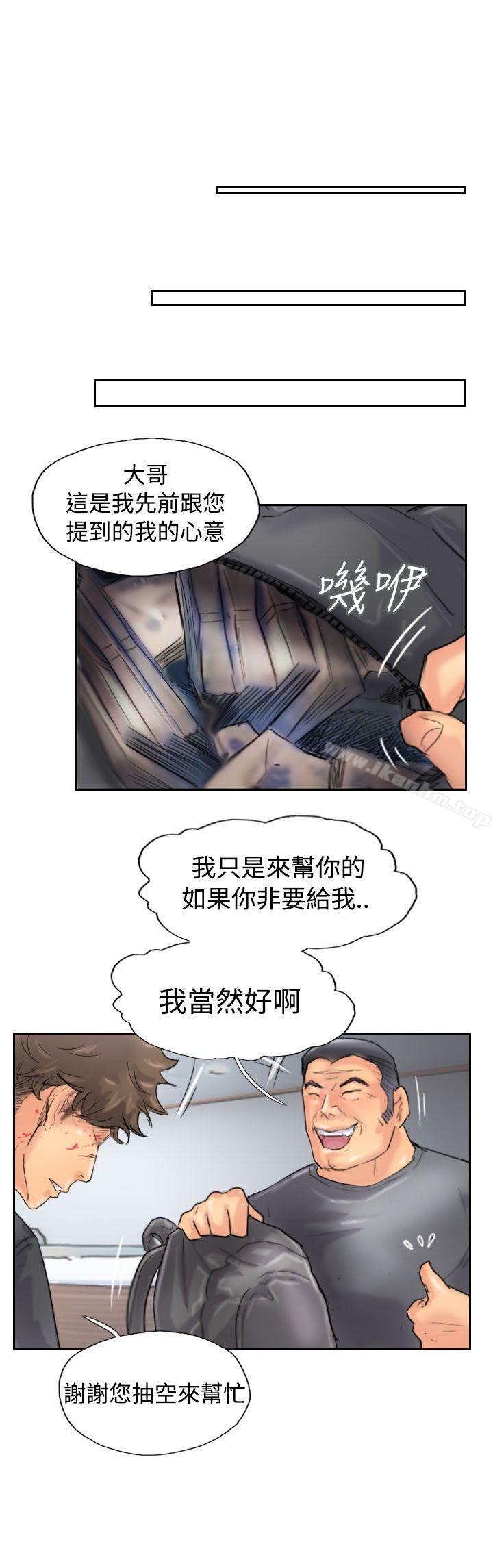 小偷 在线观看 第46話 漫画图片22