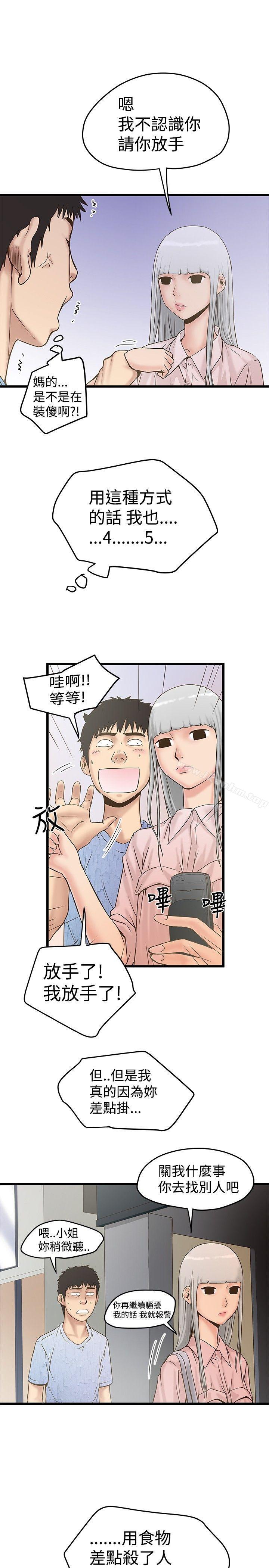 漫画韩国 想像狂熱   - 立即阅读 第21話第4漫画图片