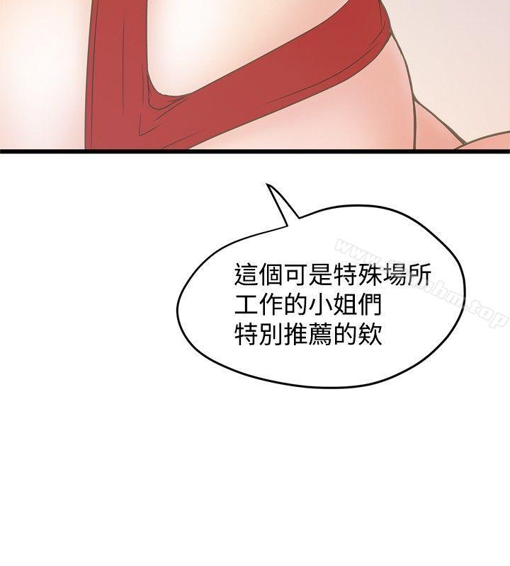 想像狂熱 在线观看 第21話 漫画图片15