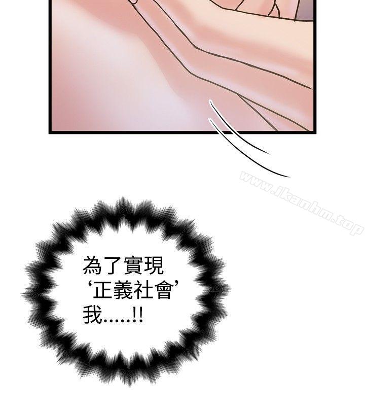 想像狂熱漫画 免费阅读 第21话 19.jpg