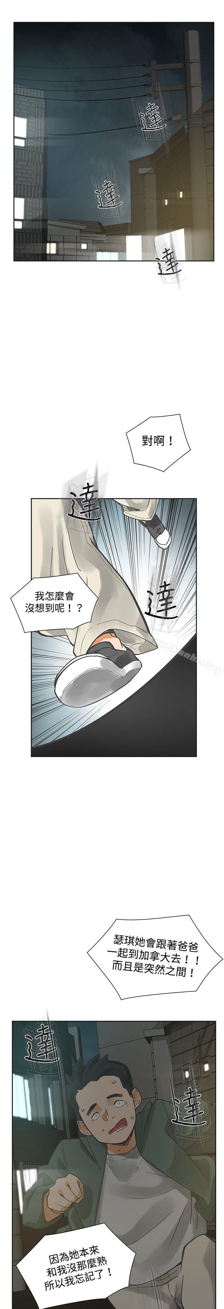 漫画韩国 二十再重來   - 立即阅读 第14話第34漫画图片