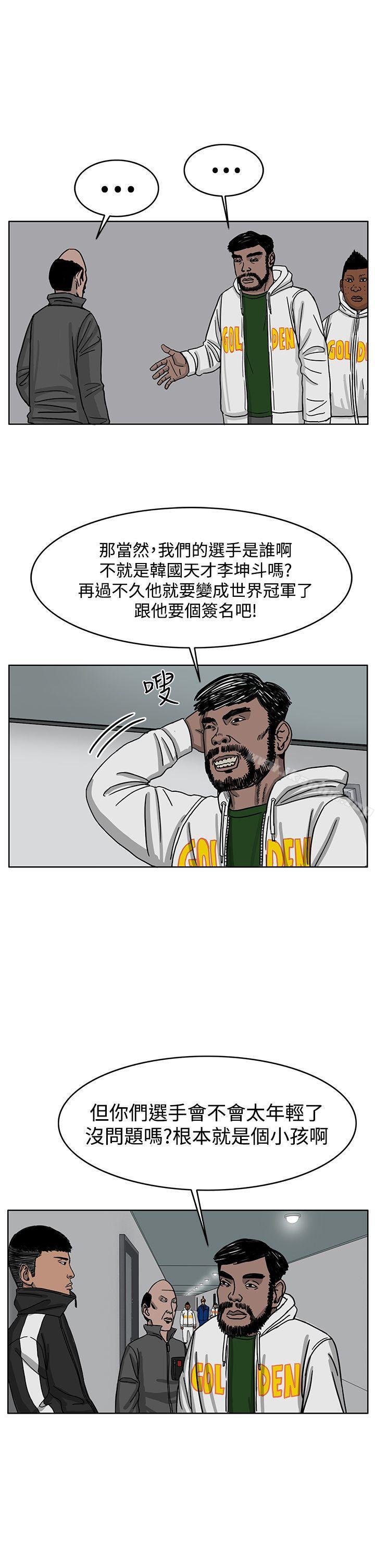 漫画韩国 RUN   - 立即阅读 第36話第21漫画图片
