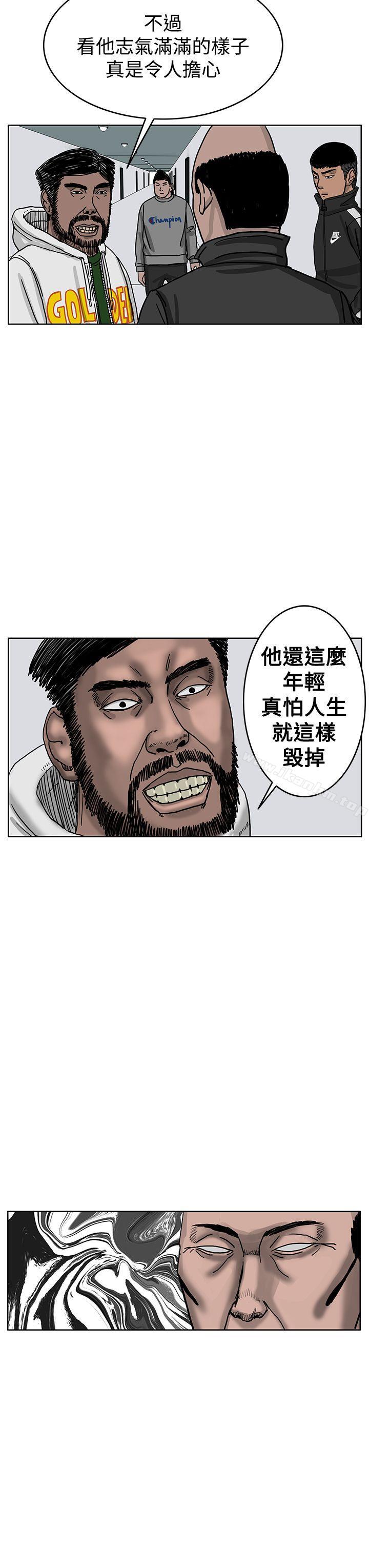 漫画韩国 RUN   - 立即阅读 第36話第23漫画图片