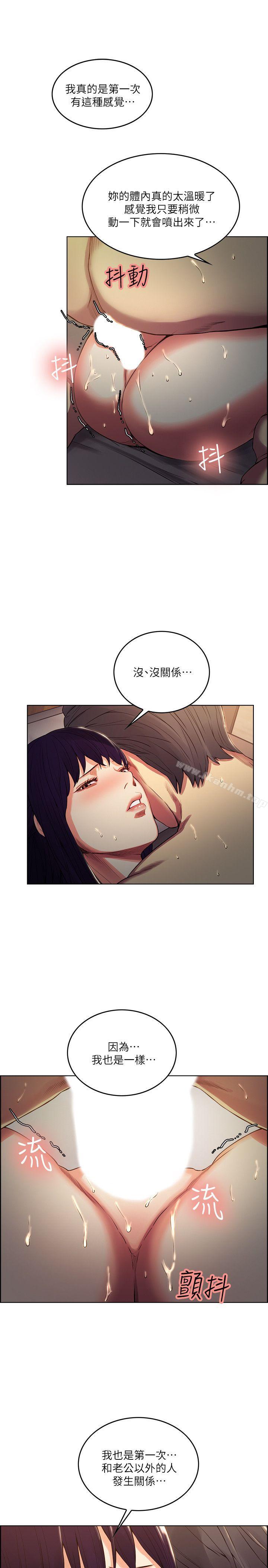 奪愛的滋味 在线观看 第50話-竟敢跟我老婆… 漫画图片8