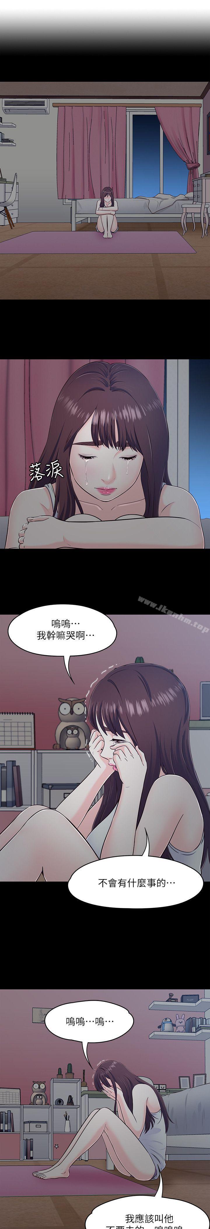漫画韩国 Roommate   - 立即阅读 第91話-大地主葛格的告白第4漫画图片
