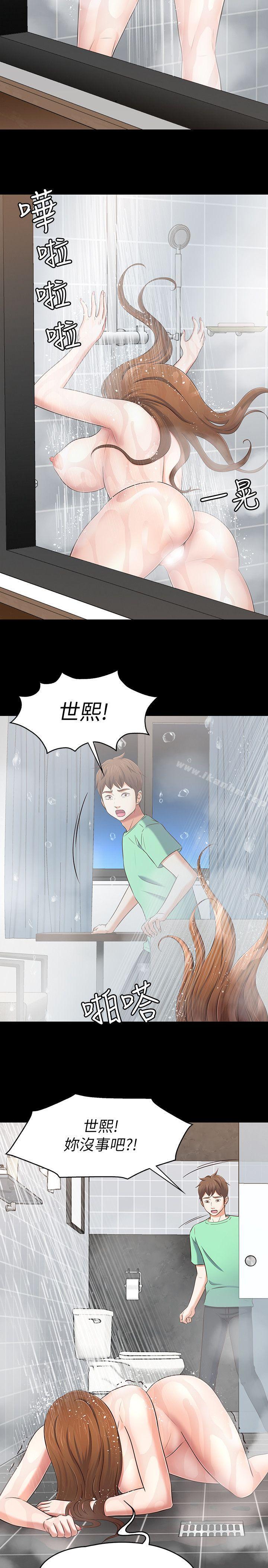 漫画韩国 Roommate   - 立即阅读 第91話-大地主葛格的告白第7漫画图片