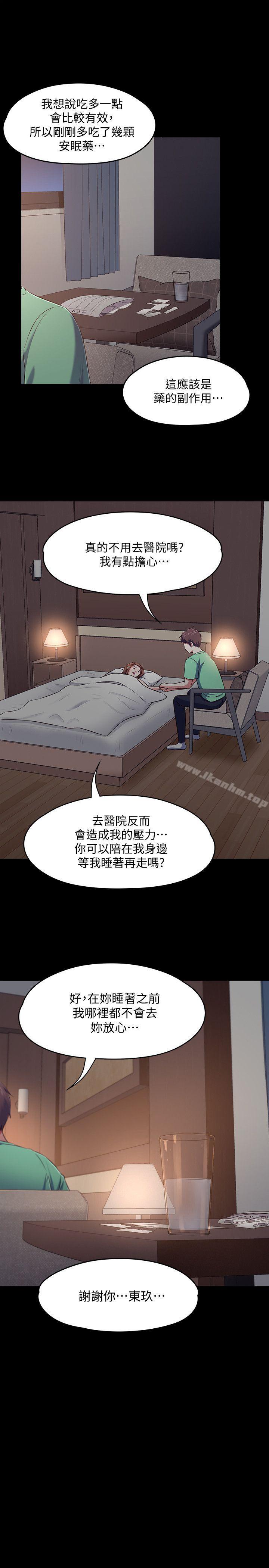 漫画韩国 Roommate   - 立即阅读 第91話-大地主葛格的告白第10漫画图片