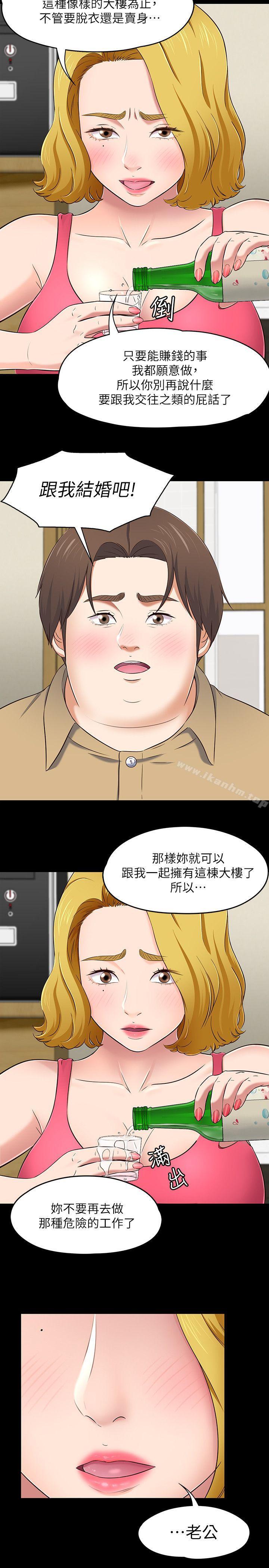 漫画韩国 Roommate   - 立即阅读 第91話-大地主葛格的告白第18漫画图片