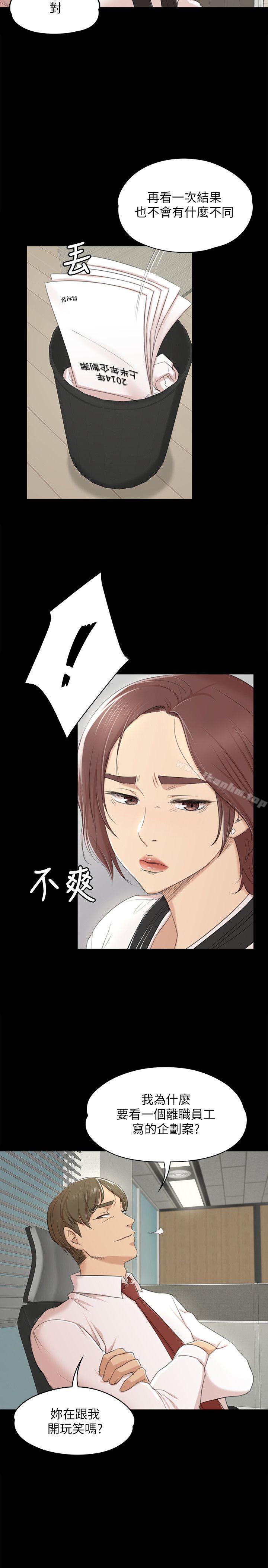 漫画韩国 KTV情人   - 立即阅读 第39話-重返公司第20漫画图片